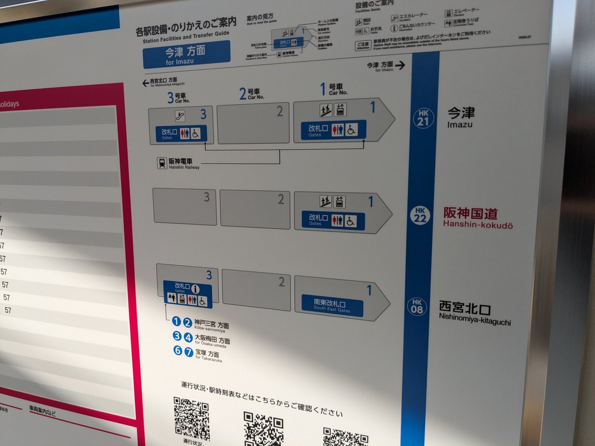umht_train's tweet photo. 西宮総合医療センター前（阪神国道）駅に行ってきましたー
他の方が投稿されていましたが、自動放送のフレーズが追加されていましたね。 https://t.co/j5v73sOgXI