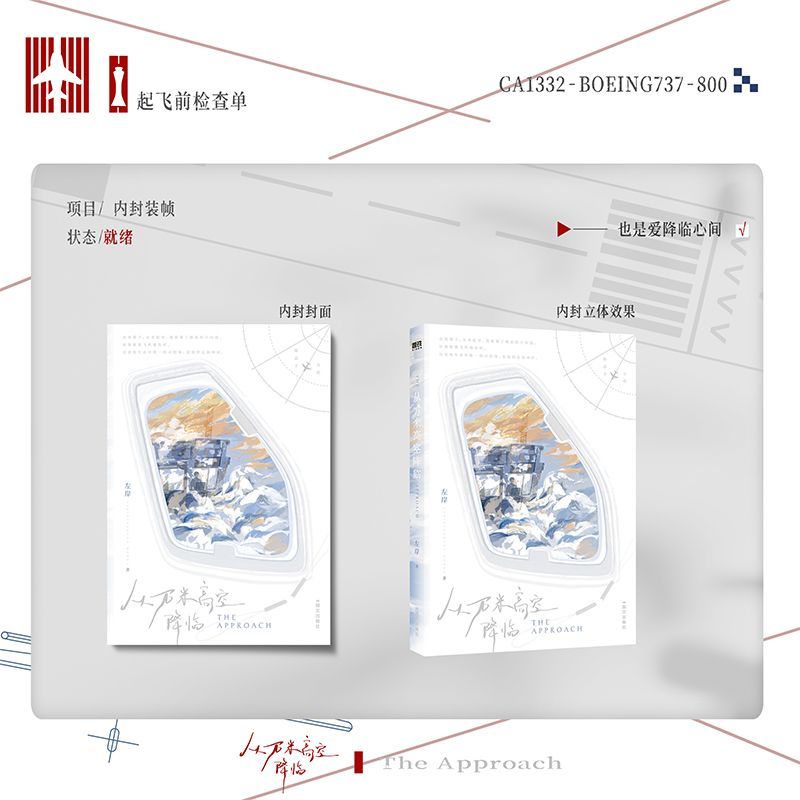 pustakamandarin's tweet photo. Open PO 🇮🇩
📗 Novel : The Approach / 从万米高空降临
🔠 Simplified Chinese
❌️ Tutup PO batch 1 : 3 Jul 2026, jam 21.00 WIB
❌ Tutup PO batch 2 : 25 Jul 2026, jam 17.00 WIB

Form : https://t.co/phY03qIv1W

Ada 24 versi, good luck ✈️ https://t.co/oIRtgGaEBs