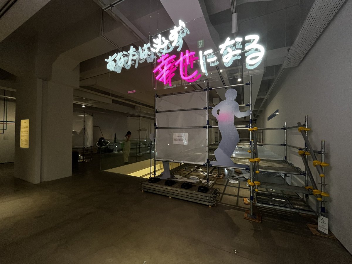 bijutsutecho_'s tweet photo. 【取材中】アーツ前橋で、「ぬけみち展 かわす・つくる・ともにいる―生きるための回路」が明日開幕。
https://t.co/YLdmjuX845

現代社会の捉え方をわずかにずらすための「視点」「態度」「アクション」を、多様な領域で活動する7組のアプローチから考える機会を創出しています。 https://t.co/eg1YQ8ok2N