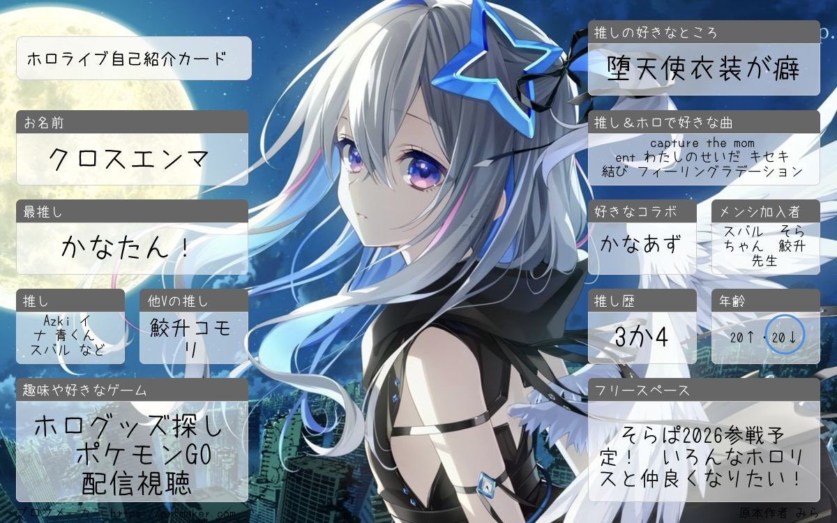 kurosu_enma's tweet photo. ７月ということで更新！
みんな絡んでくれ〜！
#ホロライブ好きと繋がりたい
#ホロライブ自己紹介カード
#かなたん大好き https://t.co/ir8eBzNKu2