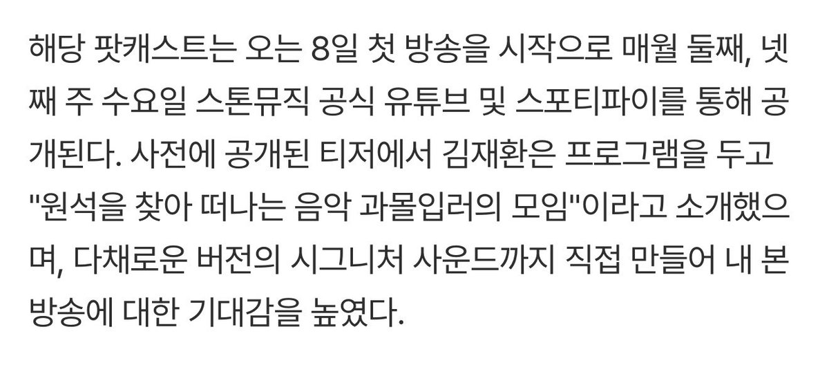 ZB1_stats2's tweet photo. #KIMTAERAE and Kim Jaehwan will host 'Podcast's Signature Sound' They plan to invite guests each time to share the essential meaning of music, and make a special playlist

the podcast will be released on YouTube and Spotify on the 2nd and 4th Wednesdays of every month

https://t.co/6n4TKRfTRH

#ZEROBASEONE #제로베이스원 #ZB1