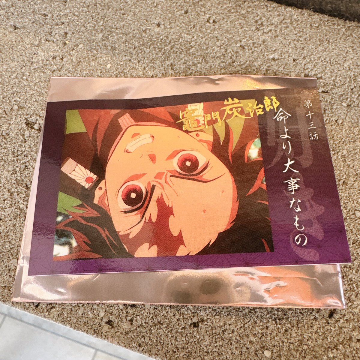 KmtKoukan's tweet photo. @5_yqs dedepika様
お世話になっております🙇‍♀️
当方お求めの炭治郎くんを所持しております
出先のためID無しの写真出すいません
チュン太郎との郵送交換をお願いしたいです
ご検討よろしくお願いいたします🙇‍♀️ https://t.co/weH3FDT3Yu