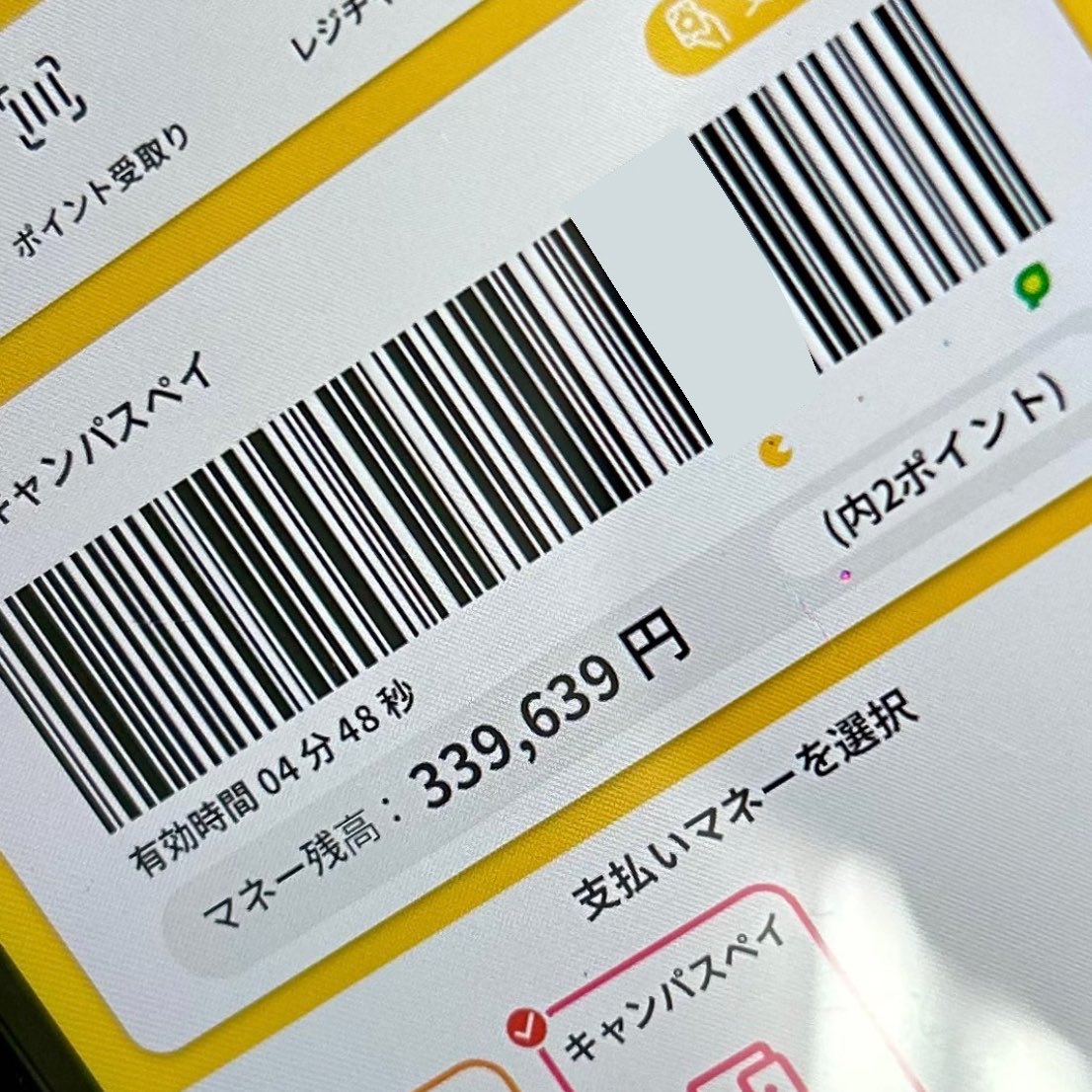s_rt41's tweet photo. 車校代を間違えてアプリのキャンパスペイに全額チャージしてしまい、詰んだ1年生
取り出せるかわからないらしい（前例がないため） https://t.co/TJZ4S0t6uJ