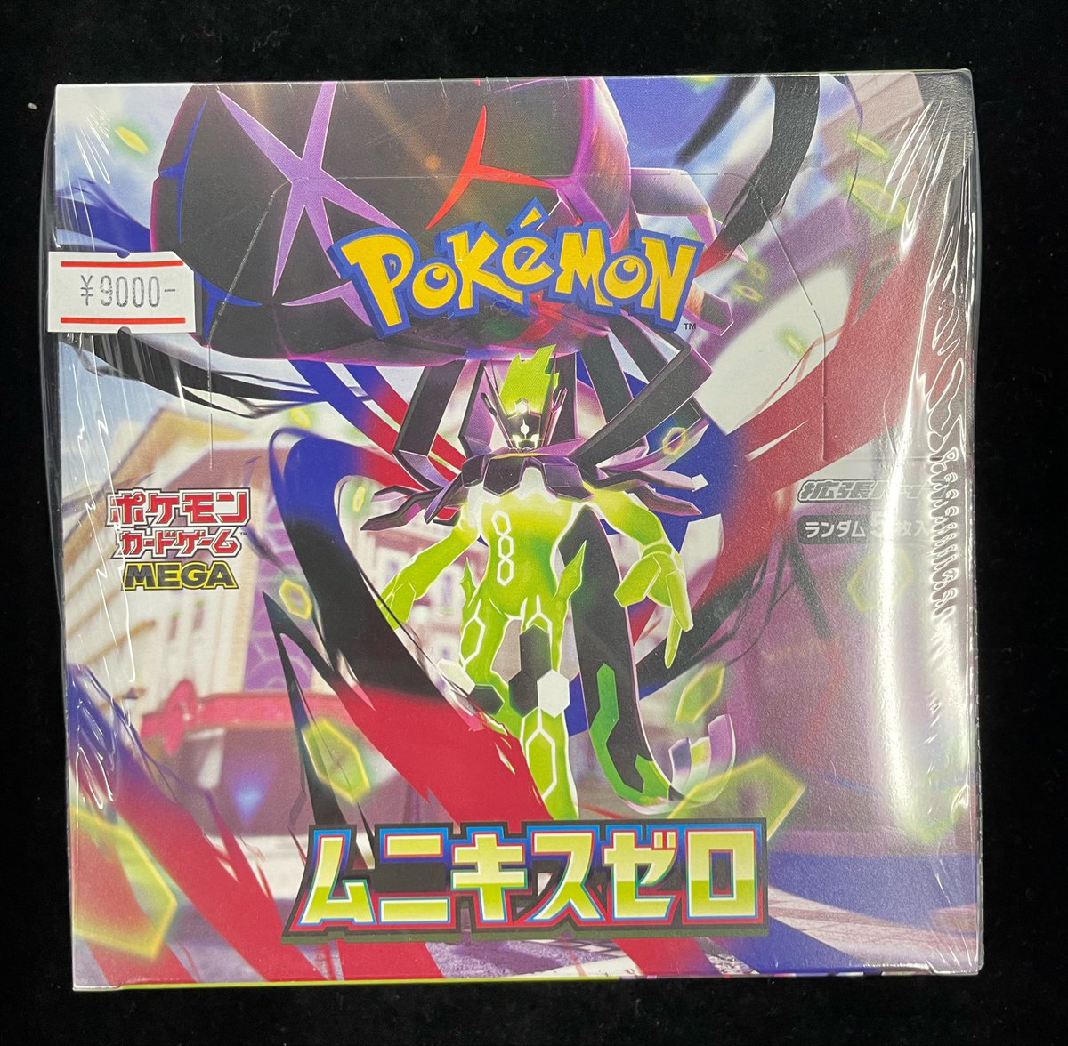 ⚡️販売速報⚡️】 スペシャルカードセット メガエルレイドex お