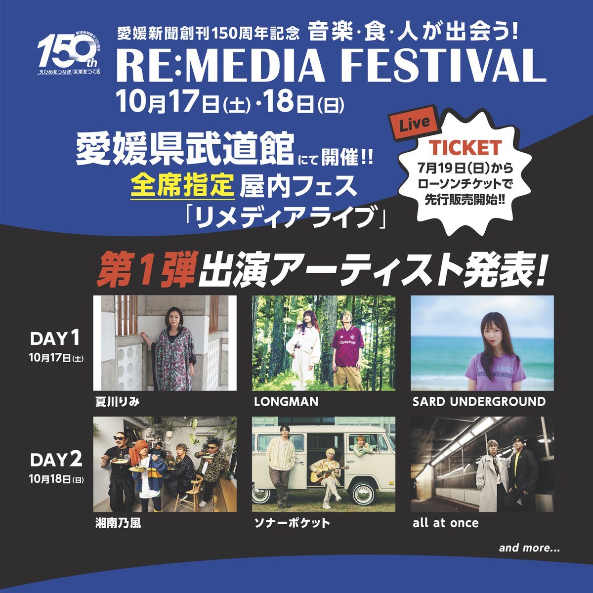 公式】湘南乃風 (@134r_official) / Posts / X