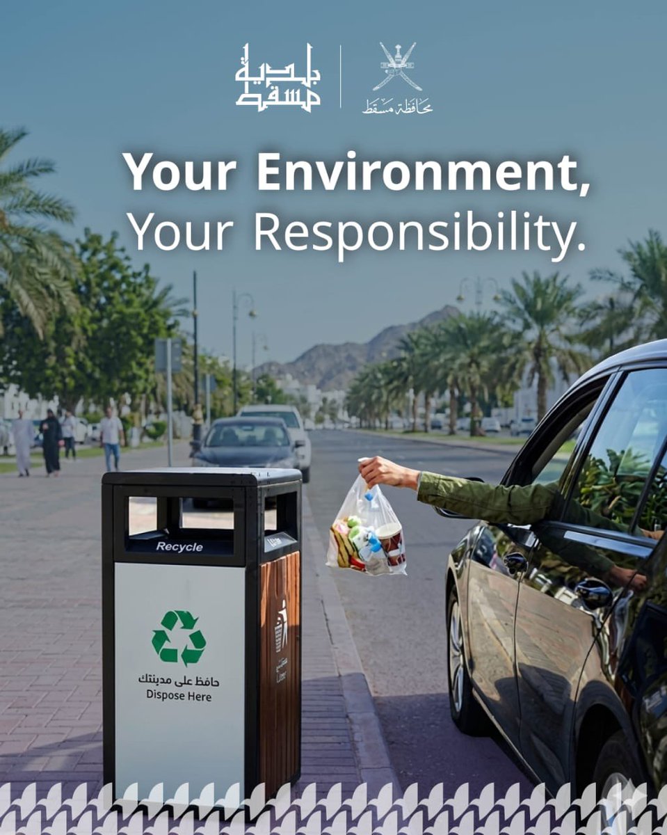 M_Municipality's tweet photo. 🌱 Every positive step makes a difference.
Start with the simplest one: dispose of waste in its proper place and contribute to protecting your environment.

#MuscatMunicipality
#Sustainable_Prosperous_Muscat
#Muscat_Is_More_Beautiful_With_You https://t.co/jTc6Q6uGFS