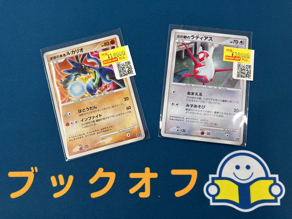 ポケカ ✓水の都のラティアス￥3⃣6⃣0⃣0⃣0⃣ ✓波導の勇者