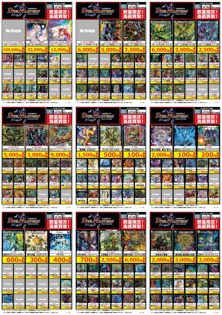 🟦プレイズ大阪日本橋本店🟦 🔥#デュエルマスターズ