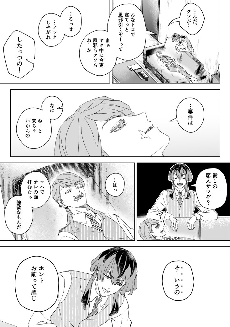 KB_BK_jak's tweet photo. 🎂ンズ誕生日　春竜漫画🎂
ンズおめでとー🎉㊗️🍾
今年も年上カレピのジャイアニズム振りかざしてふんぞりかえり時々甘えんぼでよろしくお願いします！
と…とりま2025年分を上げます😃😃今年���は後日また！
1/3 https://t.co/JdBBX3gb0o