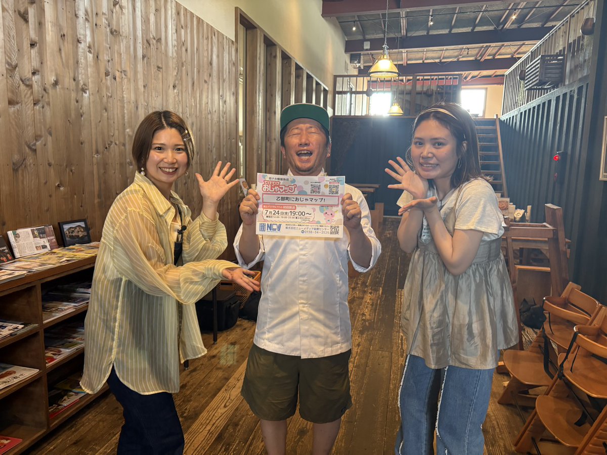 GuildEndeavour's tweet photo. なんとこの度…
✨てけてけおじゃマップさんに取材して頂きました🥳✨

初回放送は
⚡7月24日(金)/19:00〜
⚡ロコテレでも視聴できます🎶

是非ご覧下さい〜！！ https://t.co/N8YNedSCJN
