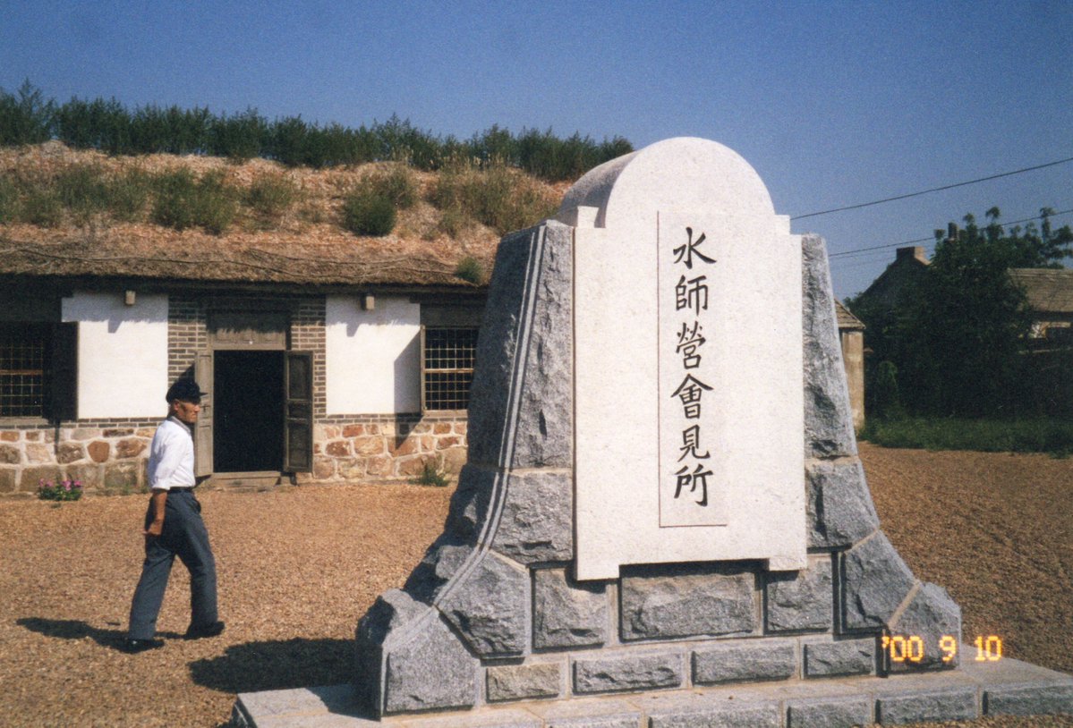 中国の大連市旅順口区にある「水師営会見所旧跡」。 乃木希典将軍と