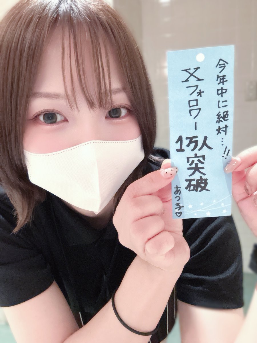 core_tomakomai's tweet photo. コんにちア🌞【あつ子】です💫

今日は #七夕 🎋✨
あつ子の願いはこれ一択！！！！
今年中に絶対達成してみせるぞｫｫｫｫ🔥

#七夕祈願祭 
#コアシティ苫小牧 https://t.co/Vq8g0cclko