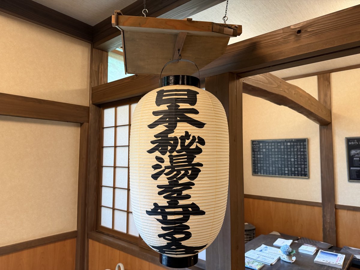 fuyakeru_onsen's tweet photo. 投宿してます‼️♨️ https://t.co/3qu1OcpZiD