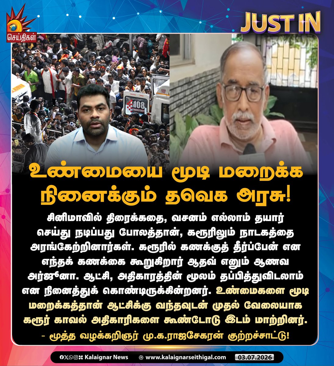 Kalaignar Seithigal tweet media