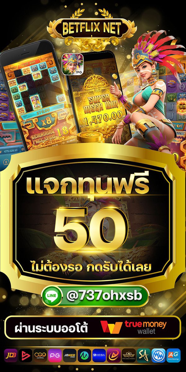 ripoyn's tweet photo. 📢 รีบฝากด่วน❗️ก่อนหมดโปร

🧧แจก #เครดิตฟรี🚀
#แจกจริง #ถอนจริง

✅โปรดีบอกต่อ
ฝาก 50 รับ 100
✅คืนยอดเสียทุกวัน 50%

🧧รับ #เครดิตฟรี50
รับเอง > 520YHZT2G
🌏ทางเข้า : https://t.co/Vgjve7Xgpb 

#เครดิตฟรีไม่ต้องแชร์ #เครดิตฟรีกดรับเองหน้า https://t.co/xSJ6gXm0Za