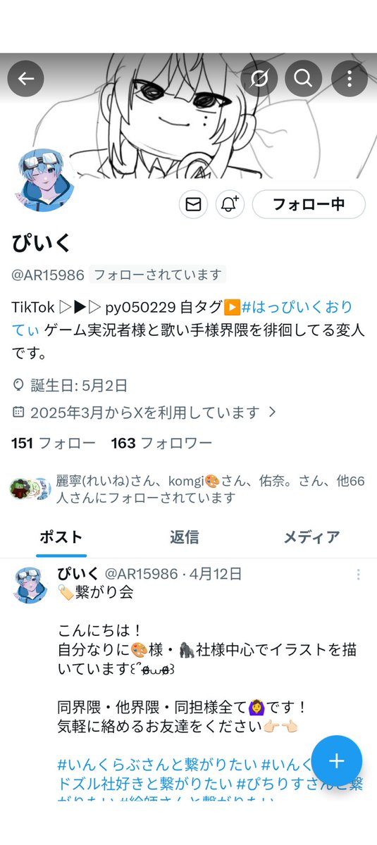 kuma_chan3607's tweet photo. 今、御本人さま(ぴいくちゃん)から連絡があり、Xでのアカウントが乗っ取られている状態になっています
御本人さまの希望でフォローを解除し拡散をして欲しいとのことですので、皆さまもご協力お願いできたらと思います!! https://t.co/enukApgNWh