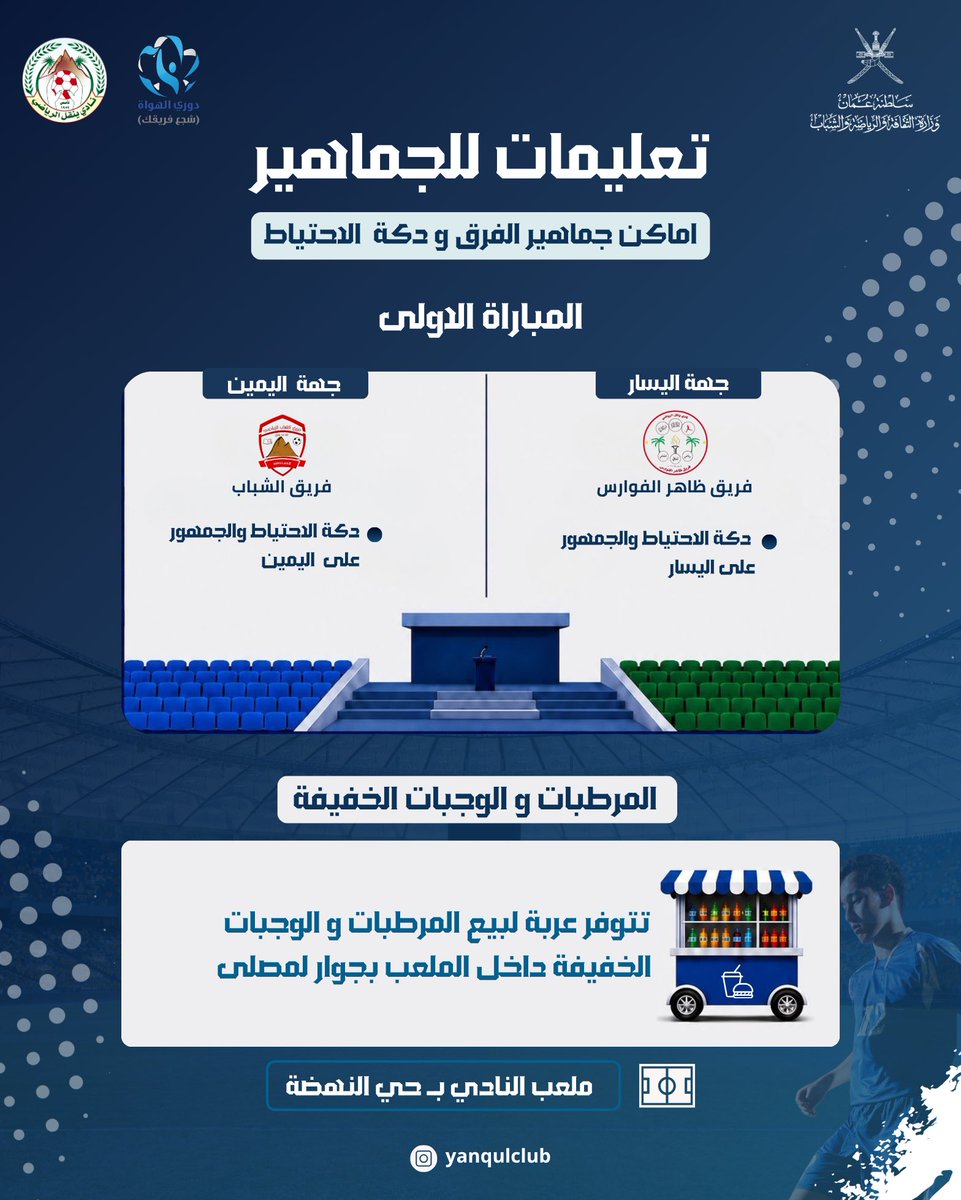 yanqulclub's tweet photo. جماهير الـ "ظاهر الفوارس" و الـ  "الأحمر الشبابي" 

"الليلة .. ليلتكم ✨🔥 " 
@daheralfawares  @Alshabab1986 
#نادي_ينقل | #شجع_فريقك | #المركز_الاعلامي https://t.co/MwBzskmENy