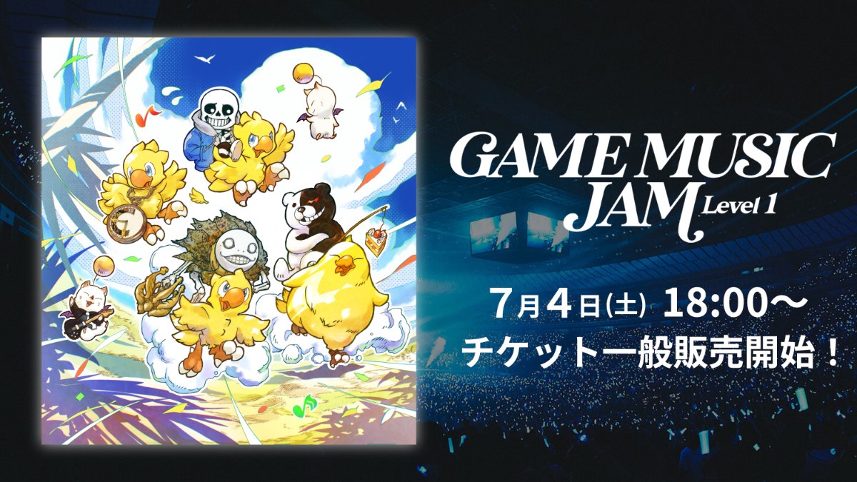 FF_XIV_JP's tweet photo. ＼🎟️チケット一般販売は明日から🎟️／
  ✨𝐆𝐀𝐌𝐄 𝐌𝐔𝐒𝐈𝐂 𝐉𝐀𝐌 - 𝐋𝐞𝐯𝐞𝐥 𝟏✨
　 🎸─────•✦•─────🎸

7月4日（土）18:00頃よりチケットを先着で販売します❗
さまざまなゲームタイトルの楽曲を、一度に楽しめるチャンスです🎵

🌐 https://t.co/tuiYwWYj7c #SQEXGM #FF14 https://t.co/kd5MbgLJB9