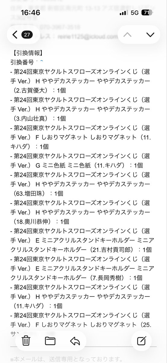 rur1f9iy's tweet photo. やっと5月のオンラインくじが発送されたけどまた狂った量が届く…
パチンカスとガチャは心底相性が悪い https://t.co/UcLjVH9oVD