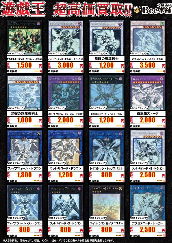 遊戯王 買取情報】 ホログラフィックレアのカードを大募集しております