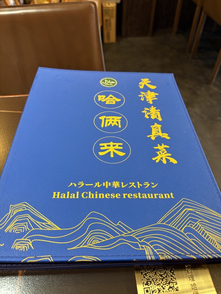 ryusyukyo's tweet photo. 深草キャンパスの近くにハラール中華のお店を発見！
青椒牛肉絲定食をいただきました🙏

深草キャンパスの4号館3階にムスリム等のための礼拝室があるのをご存知でしょうか？
特定の宗教に利用を限定せず誰もが利用できる個人の信仰のためのスペースです。
https://t.co/Qx2crJdZ7k https://t.co/OofKr8UzdA
