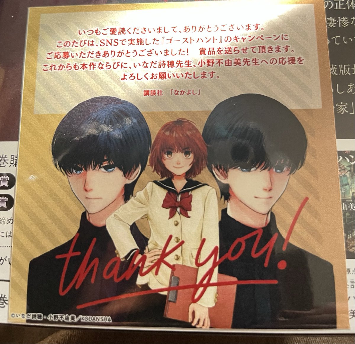 purasu09241's tweet photo. うれしすぎるっ😭
一生の宝物です❗️死ぬまでどころか、死んでも大切にします‼️
小野不由美先生、いなだ詩穂先生、なかよし編集部の皆さん、本当にありがとうございます‼️
#なかよし
#小野不由美
#いなだ詩穂 https://t.co/gJyD5StO6s