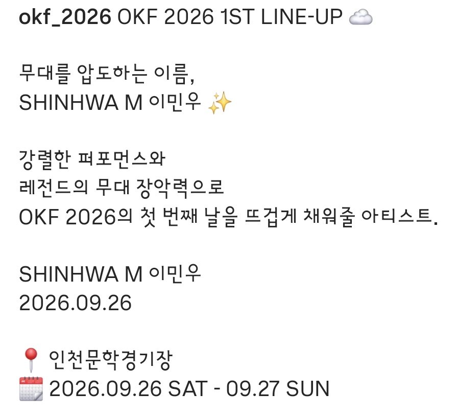 sc_allop_'s tweet photo. 260702 인스타
OKF LINE-UP
https://t.co/kspYhP4rXg https://t.co/FiFc18LjPM