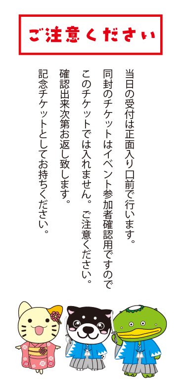wankodo48's tweet photo. 明日、和み柴っこの映画村探訪に
ご参加の皆様。

同封いたしました。注意書きにあるように当日受付は正面入り口横で行いますので、撮影所口入り口には行かないでくださいね。
どうぞよろしくお願いいたします。

1. 正面口（メインゲート）
最寄り駅: 嵐電「太秦広隆寺駅」から徒歩5分、JR「花園駅」から徒歩13分、地下鉄「太秦天神川駅」から徒歩14分