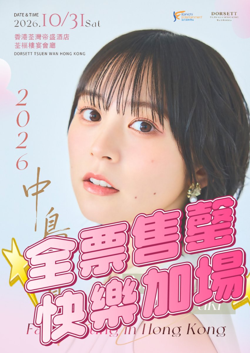 中島由貴❄ (@Yuki_Nakashim) / Posts / X