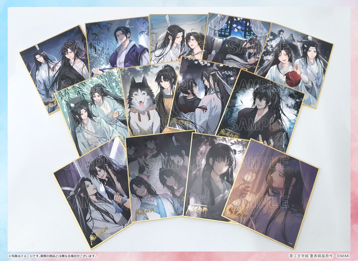 一般販売中・商品情報】 🌸--- #魔道祖師完結記念展 大阪巡回