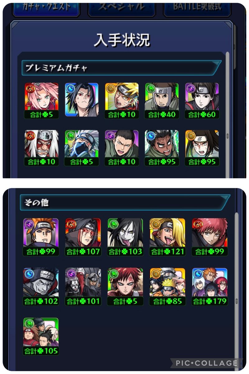 rexa5486's tweet photo. モンストナルトコラボの結果です。ガチャはサスケのみゲットならずも満足な結果でした。降臨運極、ミッションクリアしましたー！神イベでした！

#モンスト好きと繋がりたい https://t.co/IP2okvffKG