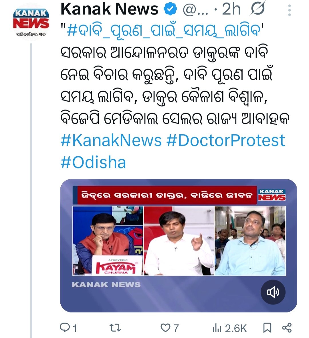 Bhabani Prasad Das🇮🇳 tweet media