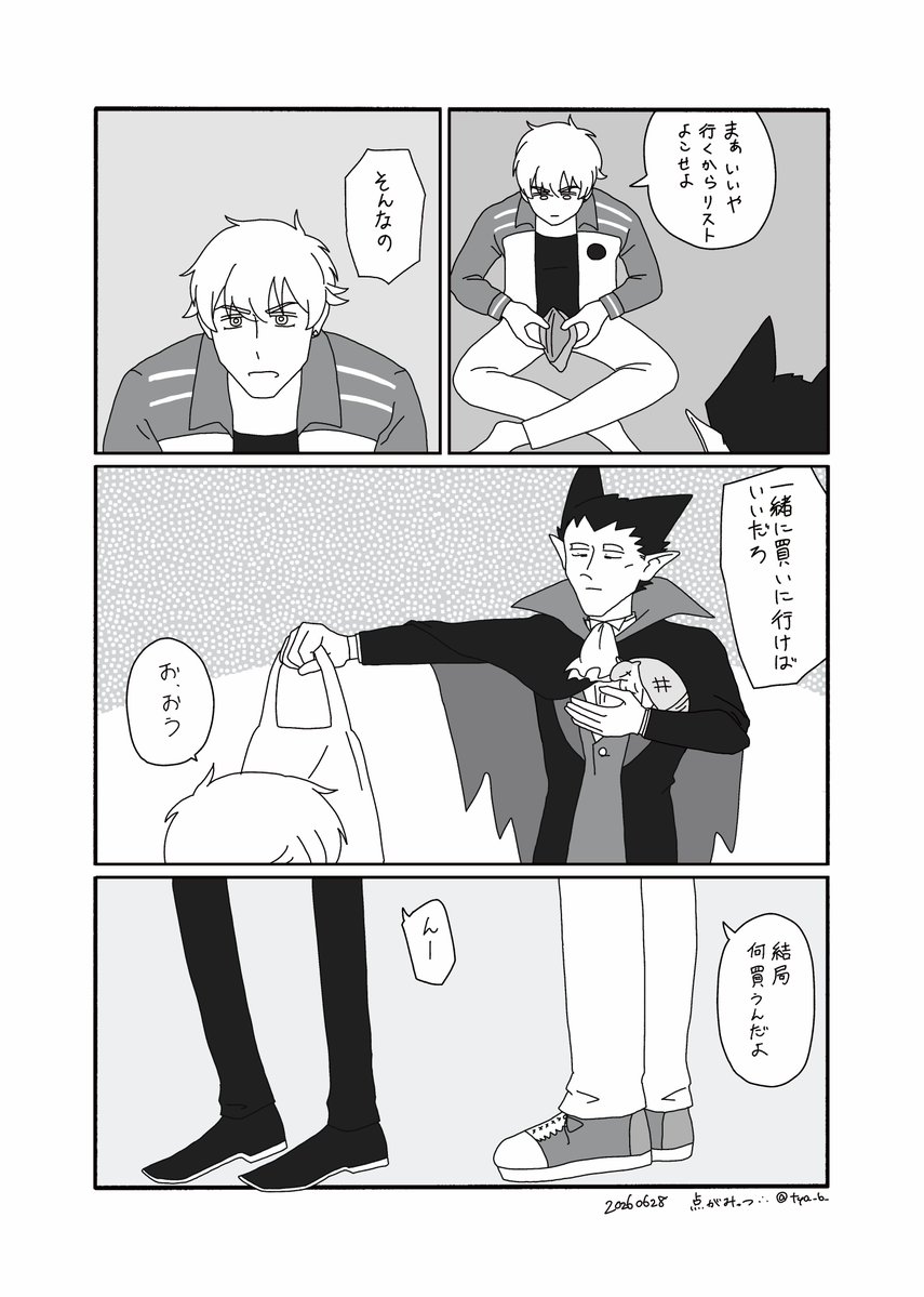 tya_b_'s tweet photo. #ひらいて赤ブー
#DrunkinLongnight
吸◯鬼◯ぐ◯ぬ
ドラ◯ク×ロナ◯ド
よろしくお願いします❤️‍🔥 https://t.co/Yys70ZH6XT