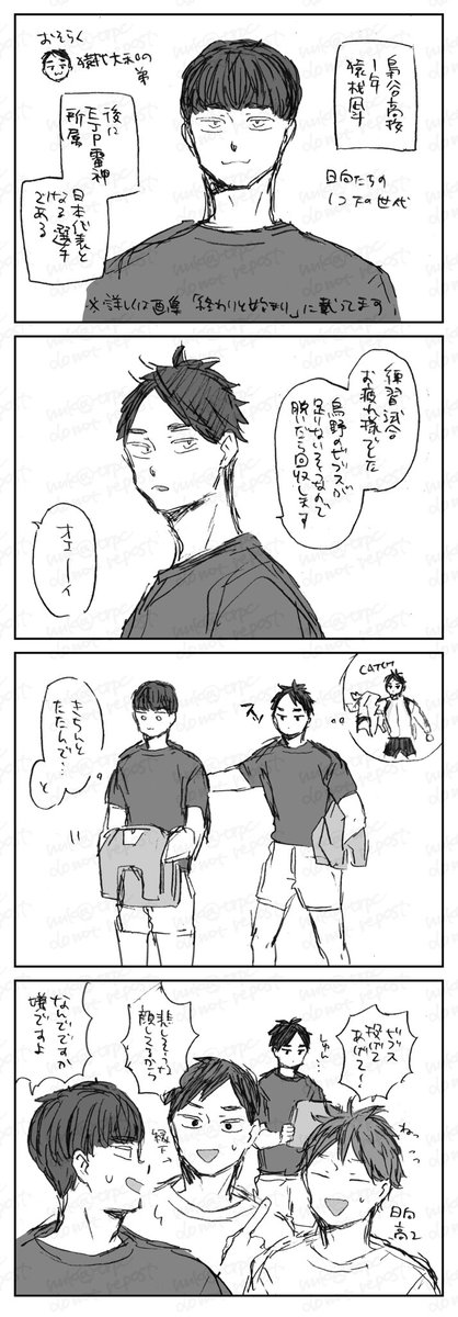 trpc's tweet photo. 最高学年赤葦京治 https://t.co/ZXxtdtBsJ7