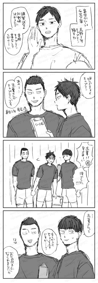 trpc's tweet photo. 最高学年赤葦京治 https://t.co/ZXxtdtBsJ7