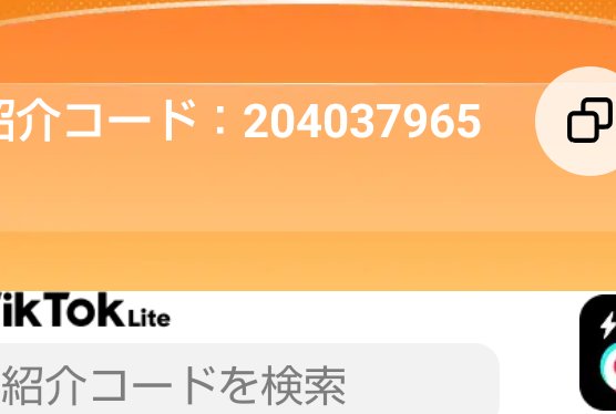 tkc0403's tweet photo. TikTok Liteで一緒に報酬をゲットしよう！私の紹介コードを検索してアクティビティに参加してください：204037965 https://t.co/R5nNVz03Gr https://t.co/axhrOqHLMp