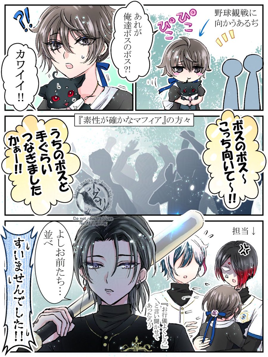 koruri_madoka's tweet photo. ⚠️主姿あり
⚠️（この主は☔💍です）
⚠️捏造(1話を見ての)
#aknk_FA https://t.co/DILVMbPPWB