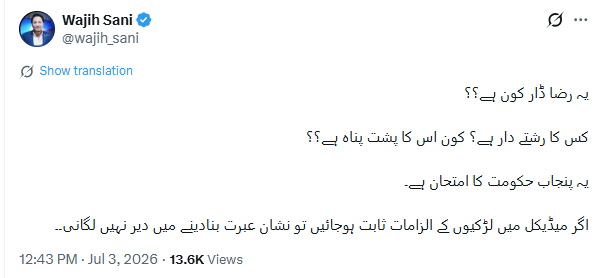 ahmadwaraichh's tweet photo. اس بندے کو دنیا کی ہر بات کا علم ہے، صرف یہ پتہ نہیں کہ رضا ڈار کون ہے

دوسرا کہہ رہا ہے ’’اگر‘‘ الزامات ثابت ہو جائیں تو،،،، بھئی جب عام آدمی صرف الزام پر ہی مقابلے میں پار ہو جاتا ہے تو یہ ملزم کیوں نہیں؟ https://t.co/jNm7ALqoH2