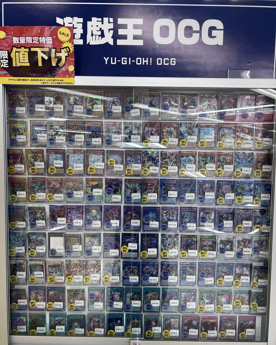 ✨遊戯王大特価セール✨ 遊戯王コーナーにて、遊戯王OCGのカードが