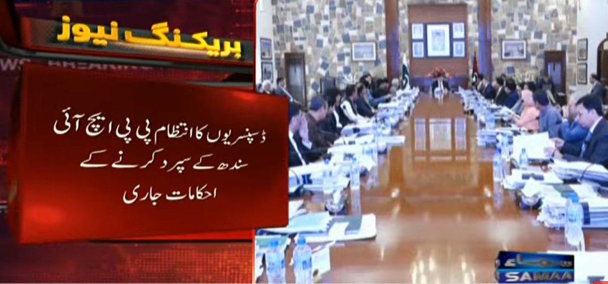 SAMAATV's tweet photo. سندھ حکومت نے صوبہ بھر کی پرائمری ہیلتھ ڈسپنسریوں کا انتظام پی پی ایچ آئی کے حوالے کرنے کا فیصلہ کرلیا، احکامات جاری کر دیے گئے۔

محکمہ صحت سندھ  نے ڈی ایچ اوز کو مراسلہ جاری کردیا، جس میں تمام ڈسپنسریوں کا مکمل اسٹاک تیار کرنے کی ہدایت کی گئی ہے۔

#SamaaTV #Sindh #PHD #PPHI #health