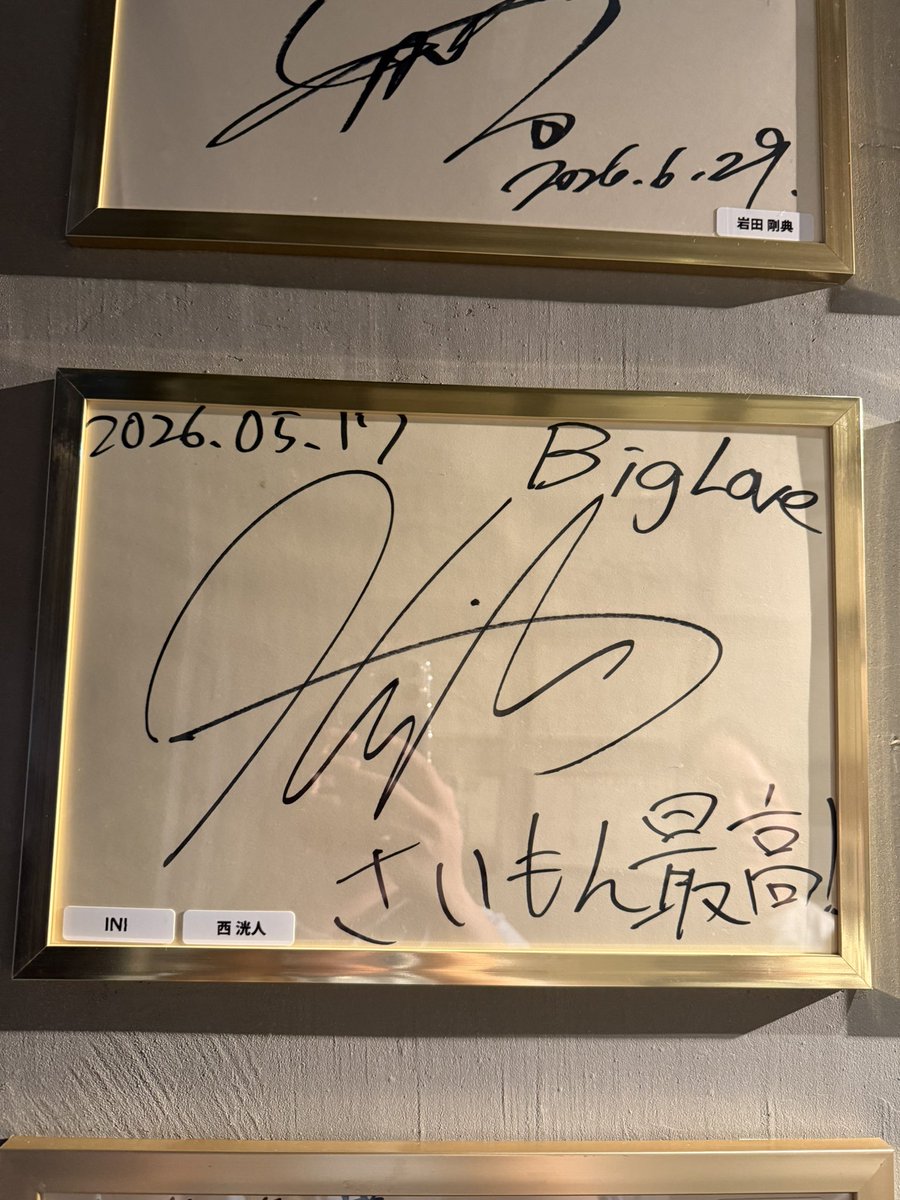 BlueMoon__xv's tweet photo. Dynamic Duoが訪れたからここにしたけど社長さんがSHINeeのオニュとお友達だったりINIの西くんも来ていたみたい👀 https://t.co/zf8NCGL02n