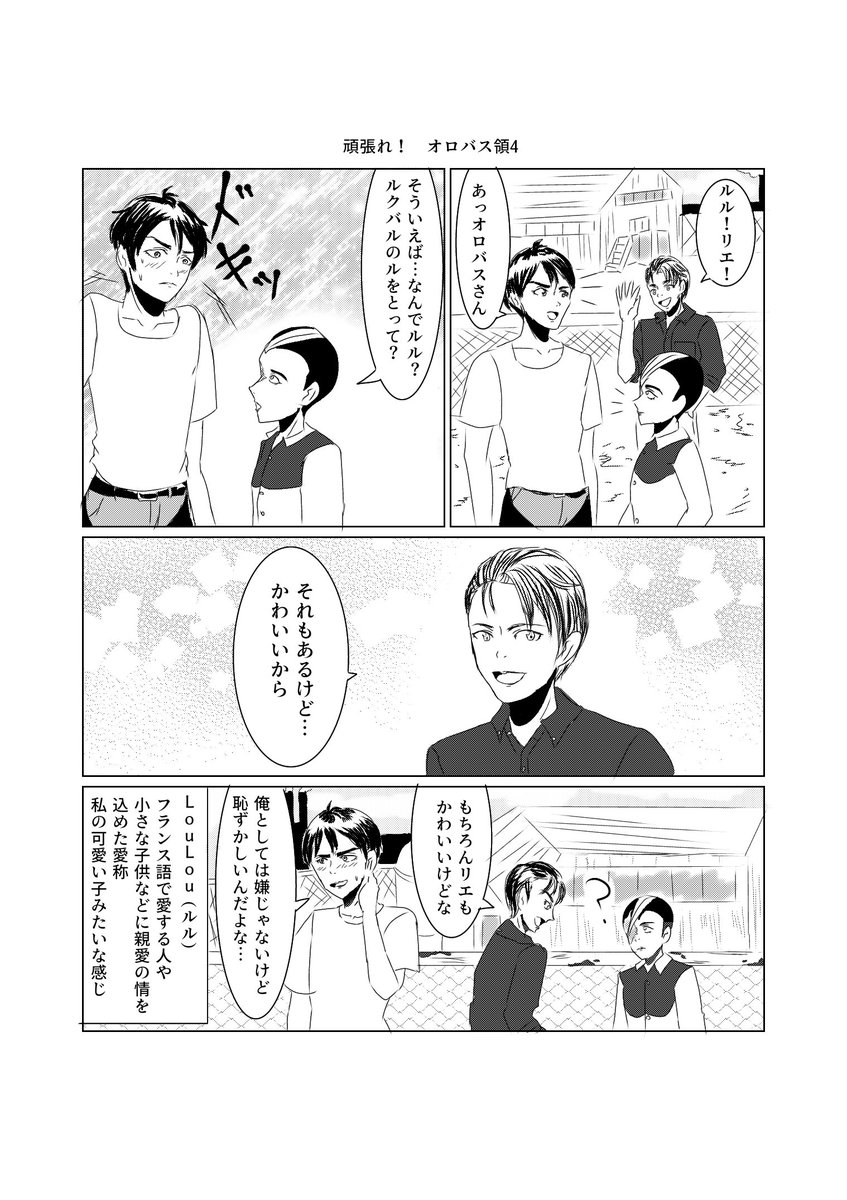 sou_occult's tweet photo. 「頑張れ!オロバス領その4」
ルクバルがルルと呼ばれる理由…
#72DemonDays https://t.co/EmcsFp3bh7