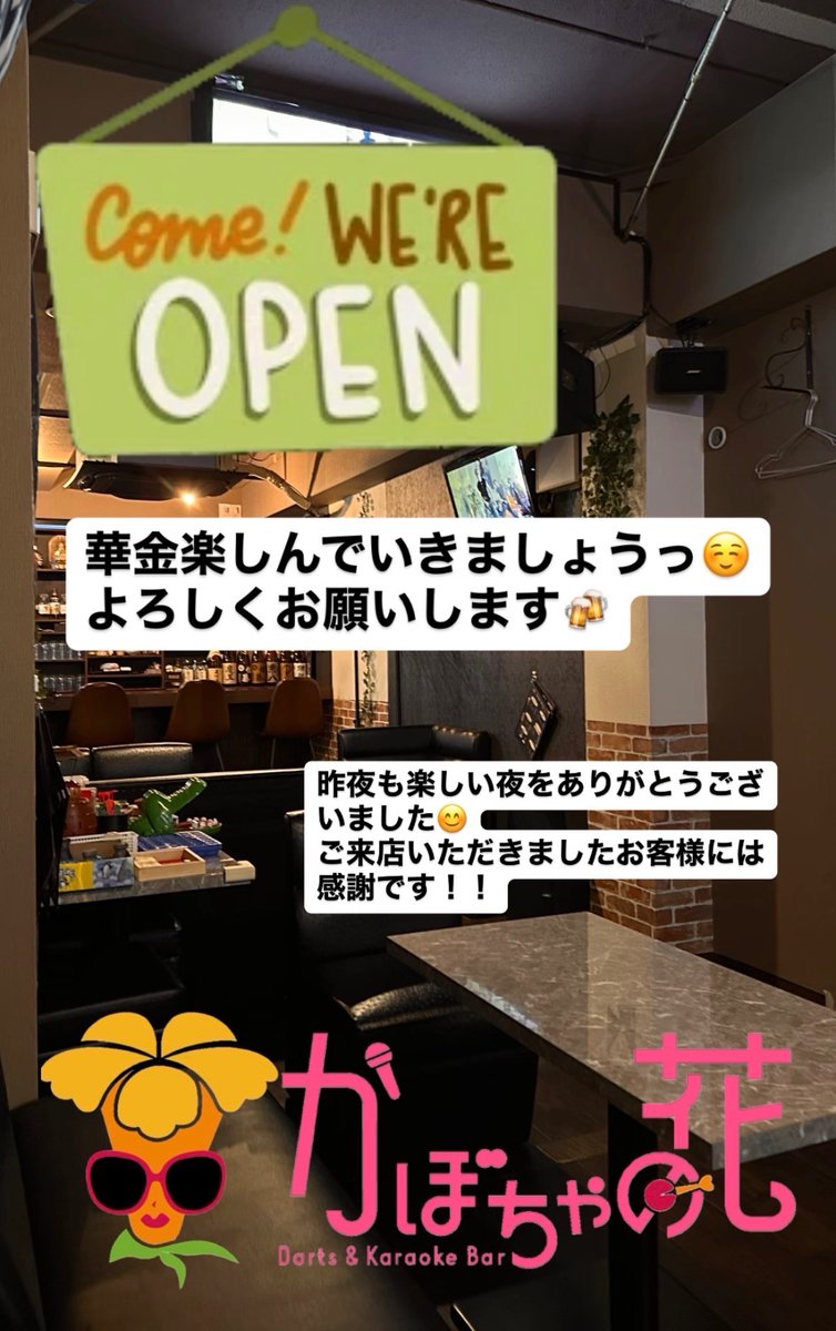 Kabocha_Bar's tweet photo. さーて金曜日open✨
週末楽しんでいきましょうっ☺️

お席のご予約は電話でも受け付けてます❣️
06-6926-8196

大阪市中央区久太郎町4丁目2-13 本町SKビル3F
#ダーツ #ダーツライブ  #カラオケ #カラオケバー #テーブルゲーム #バー #本町駅 #本町 https://t.co/g2Oj9zQj1y