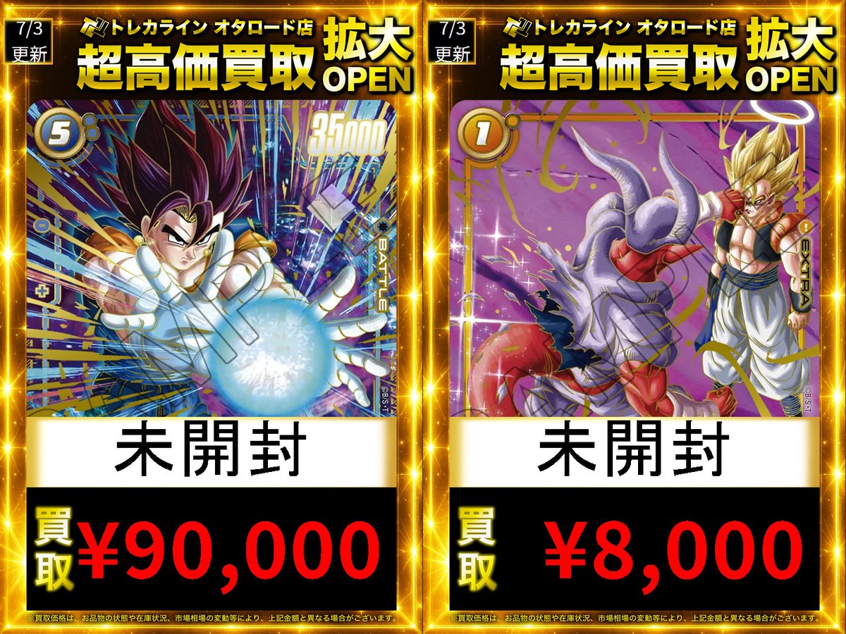 フュージョンワールドアルティメットバトル高価買取表更新 