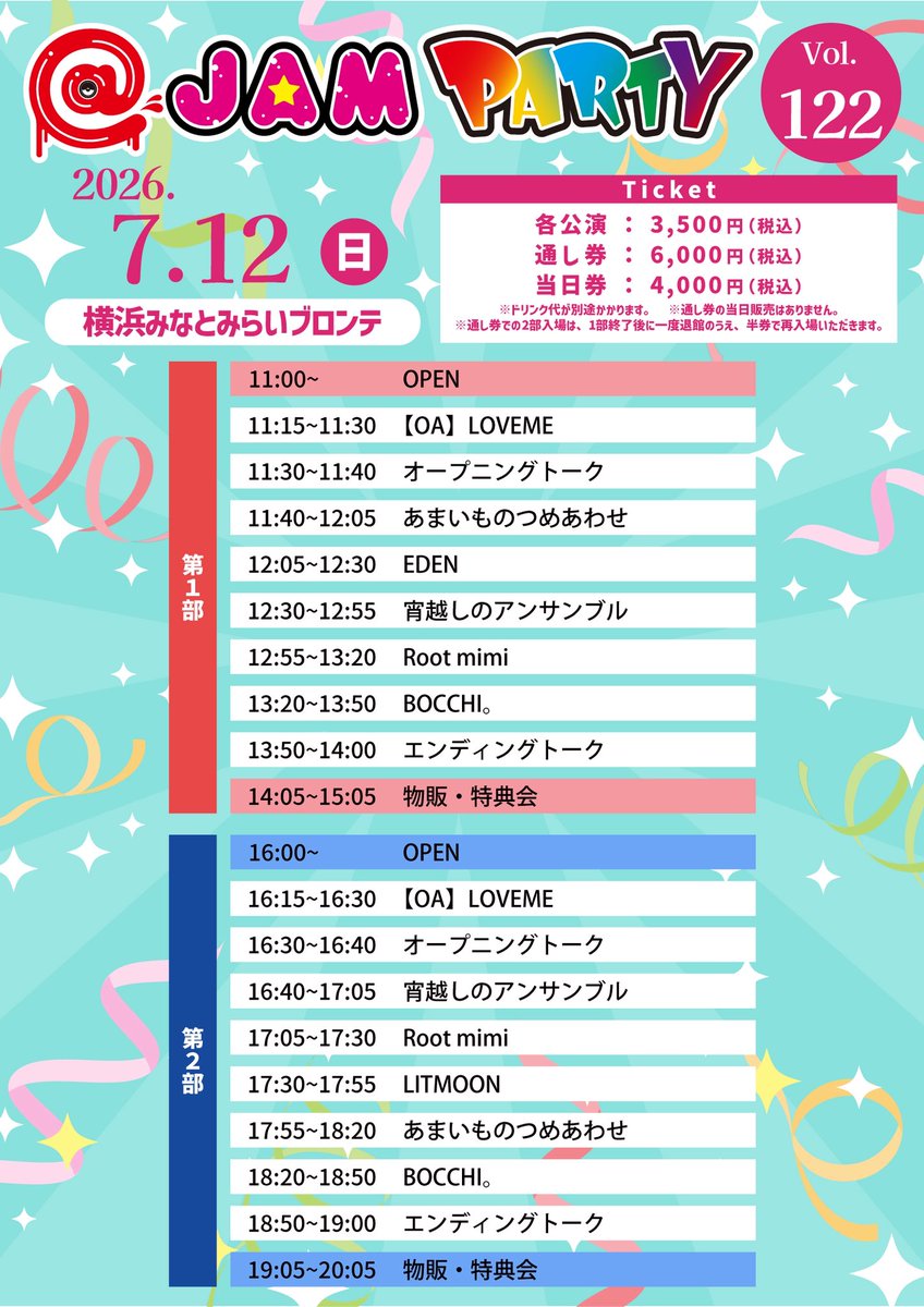 らぶみー絶対来て欲しいライブ🎤 入場特典めちゃくちゃ有るよ💛 黄色