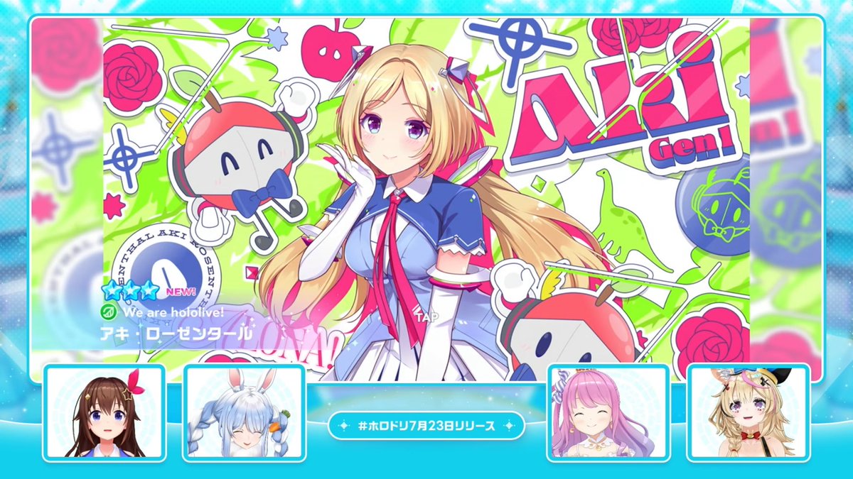 ホロドリ7月23日リリース #アキロゼ アキちゃんきちゃ🍎