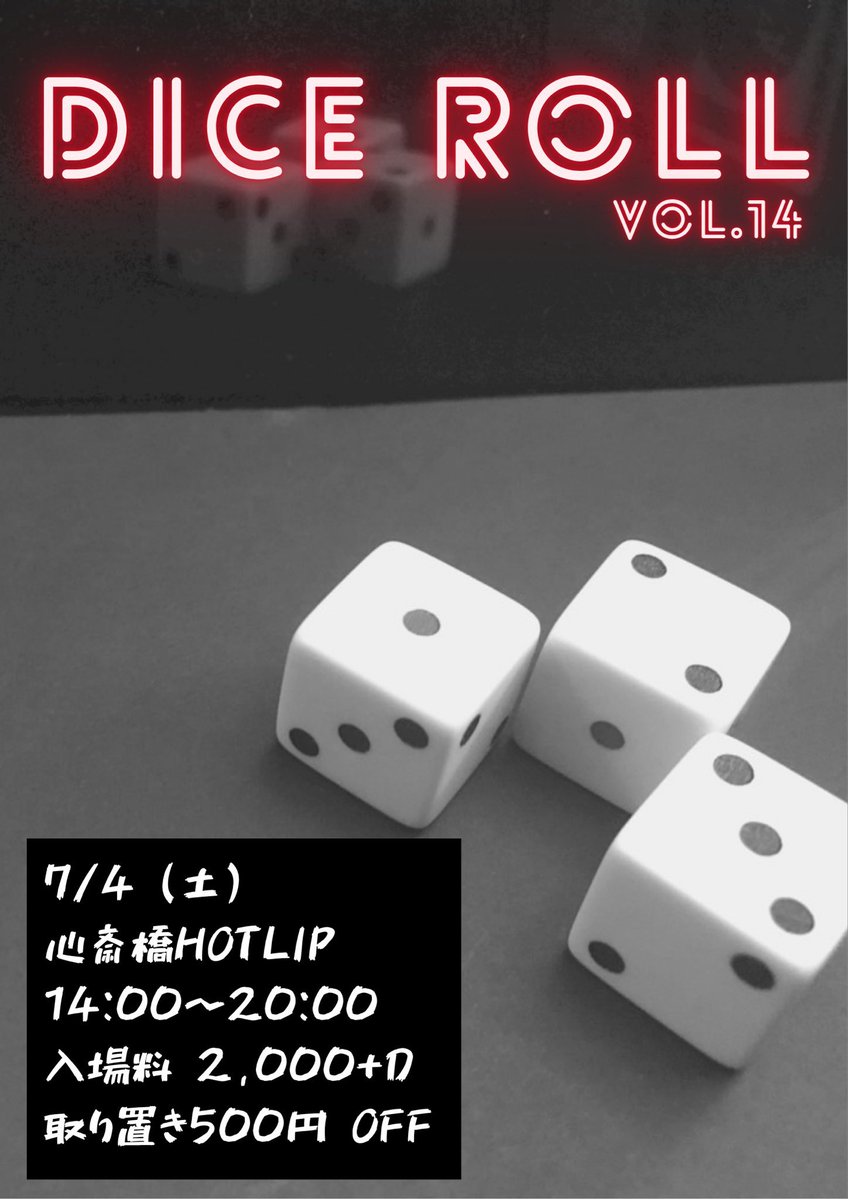 colorconedance's tweet photo. 明日！　DJします🎧

🎲ダイスロール🎲

7/4（土）
14:00〜20:00
心斎橋HOT LIP
料金¥2,000➕D
取り置き500円オフ

家に帰ったらギリギリまでDJ練習＆長考します🔥（セトリはまあ決まっている）

 #ダイスロール https://t.co/XKMebpHhfa