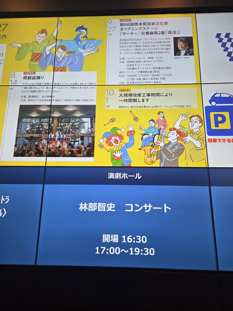 lucy015670's tweet photo. #林部智史
#熊本県立劇場
外は暗く灯りが灯ってます。今日は、バンドのメンバーさんの音を凄く拾えて、ホントに曲や林部さんを何倍にも魅力的にしてくださってるなって思えた。感謝です！10周年をぎゅっと濃縮したコンサート。飾りや派手さを極力省くと本物の実力がないと成り立たない本物です貴方は！ https://t.co/xN47dvtb7y
