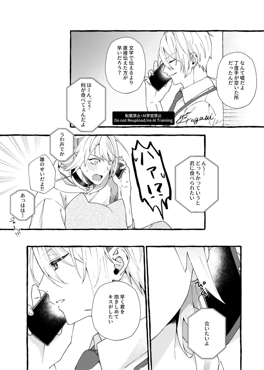 yaga3i_55's tweet photo. ⚠️現パロ
にゃんちょぎ https://t.co/yEr8zQLDL6