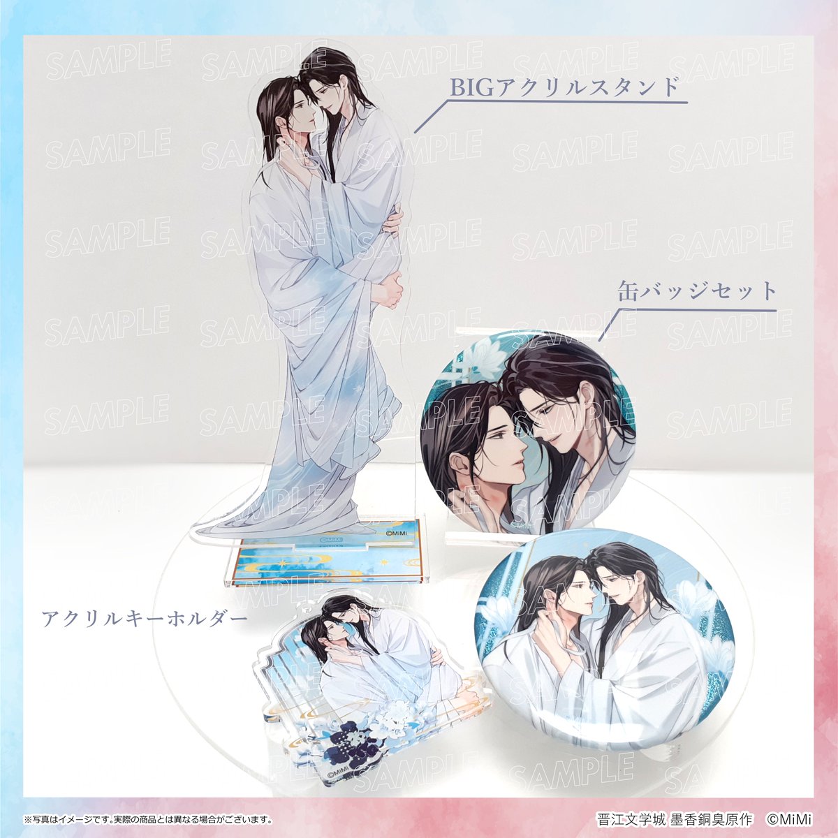 大河幻想ラジオドラマ「魔道祖師」完結記念展 (@mdzs_ex) / Posts / X